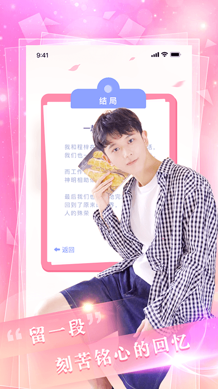 扑通扑通app1.0.0