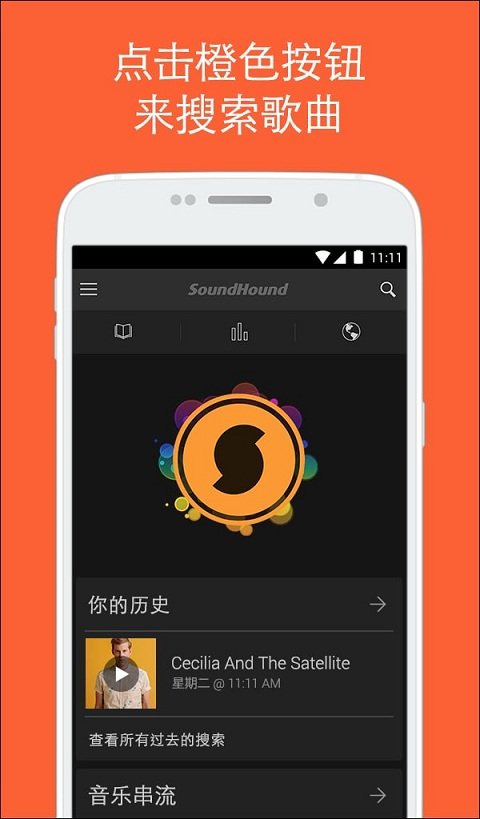 猎曲奇兵app9.0.3