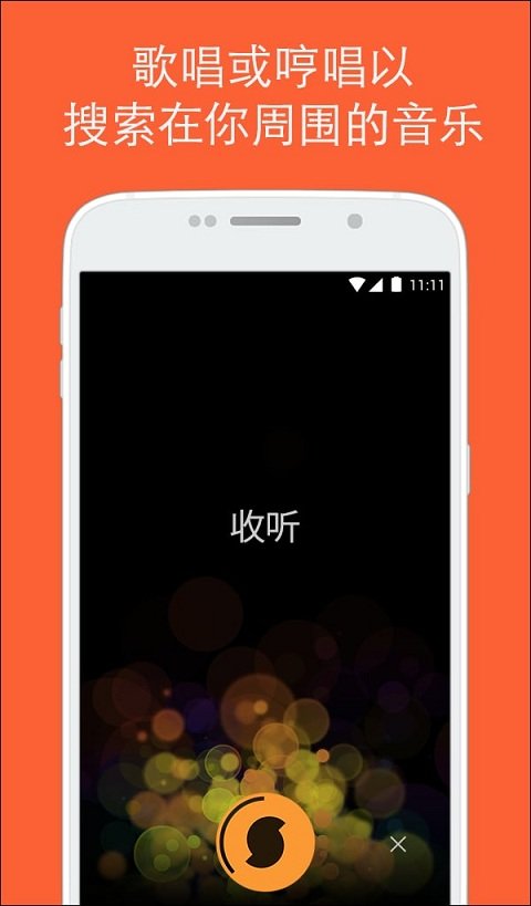猎曲奇兵app9.0.3