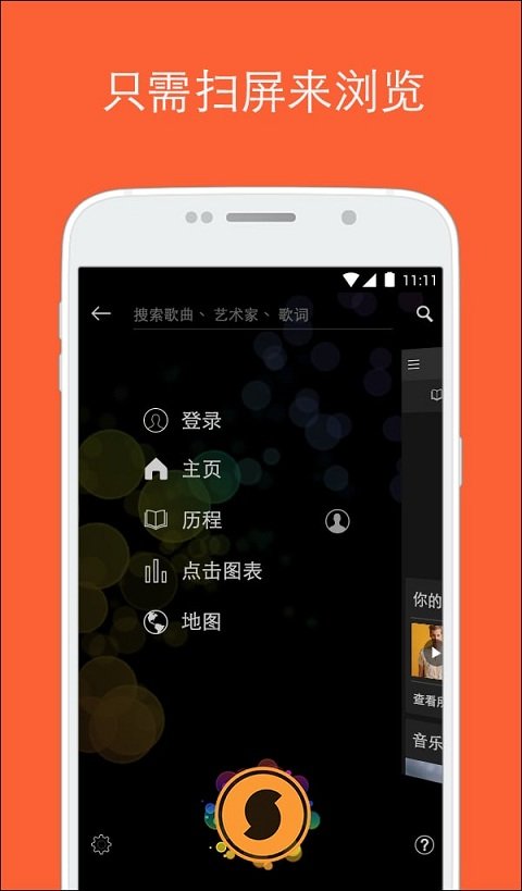 猎曲奇兵app9.0.3