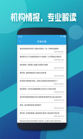 美银快讯app1.0