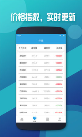 美银快讯app1.0