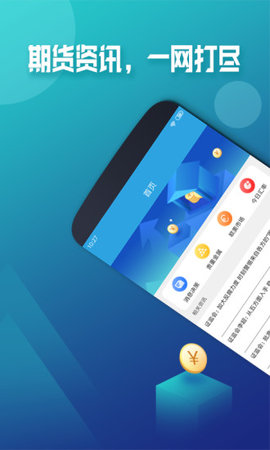 美银快讯app1.0