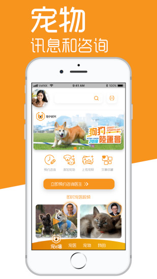 宠e时代app4.0.15