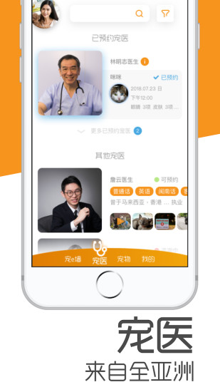 宠e时代app4.0.15
