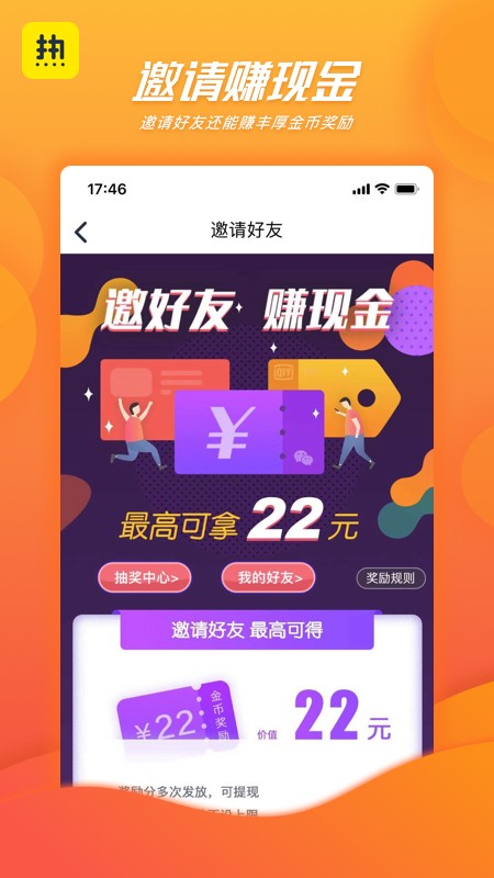 热看新闻资讯赚钱app0.9.3