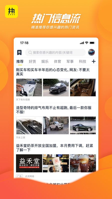 热看新闻资讯赚钱app0.9.3