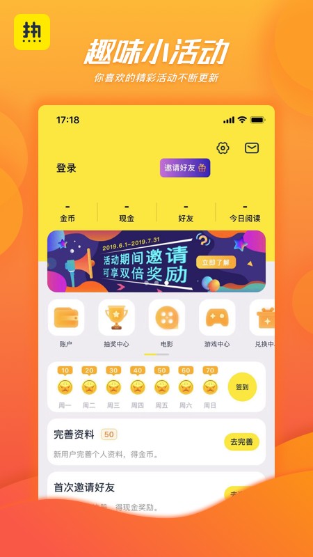 热看新闻资讯赚钱app0.9.3
