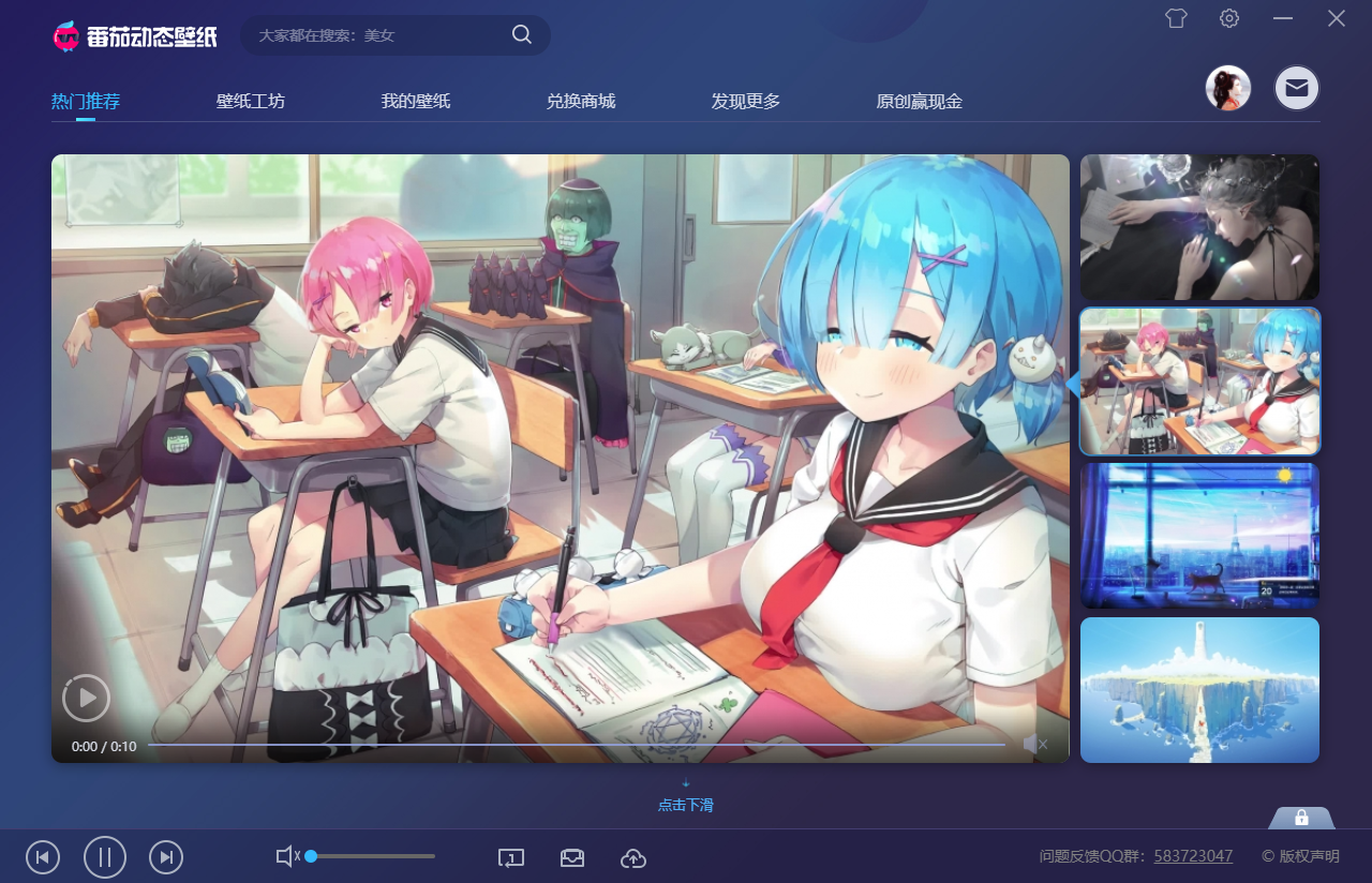番茄动态壁纸app1.3.1