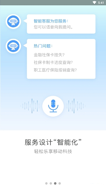 一部手机三晋通app0.1.0