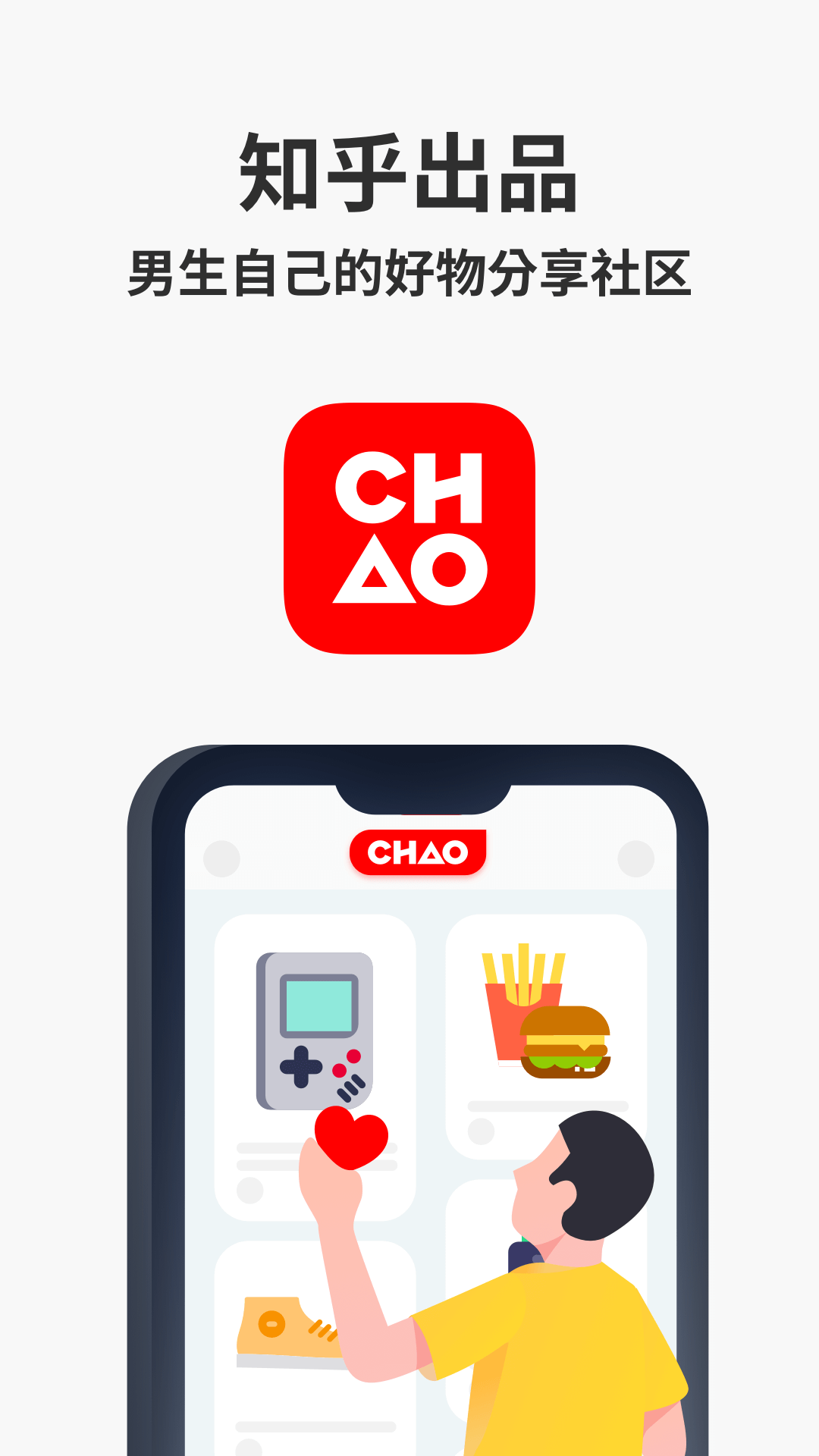 CHAO男神潮流种草社区app0.8.2