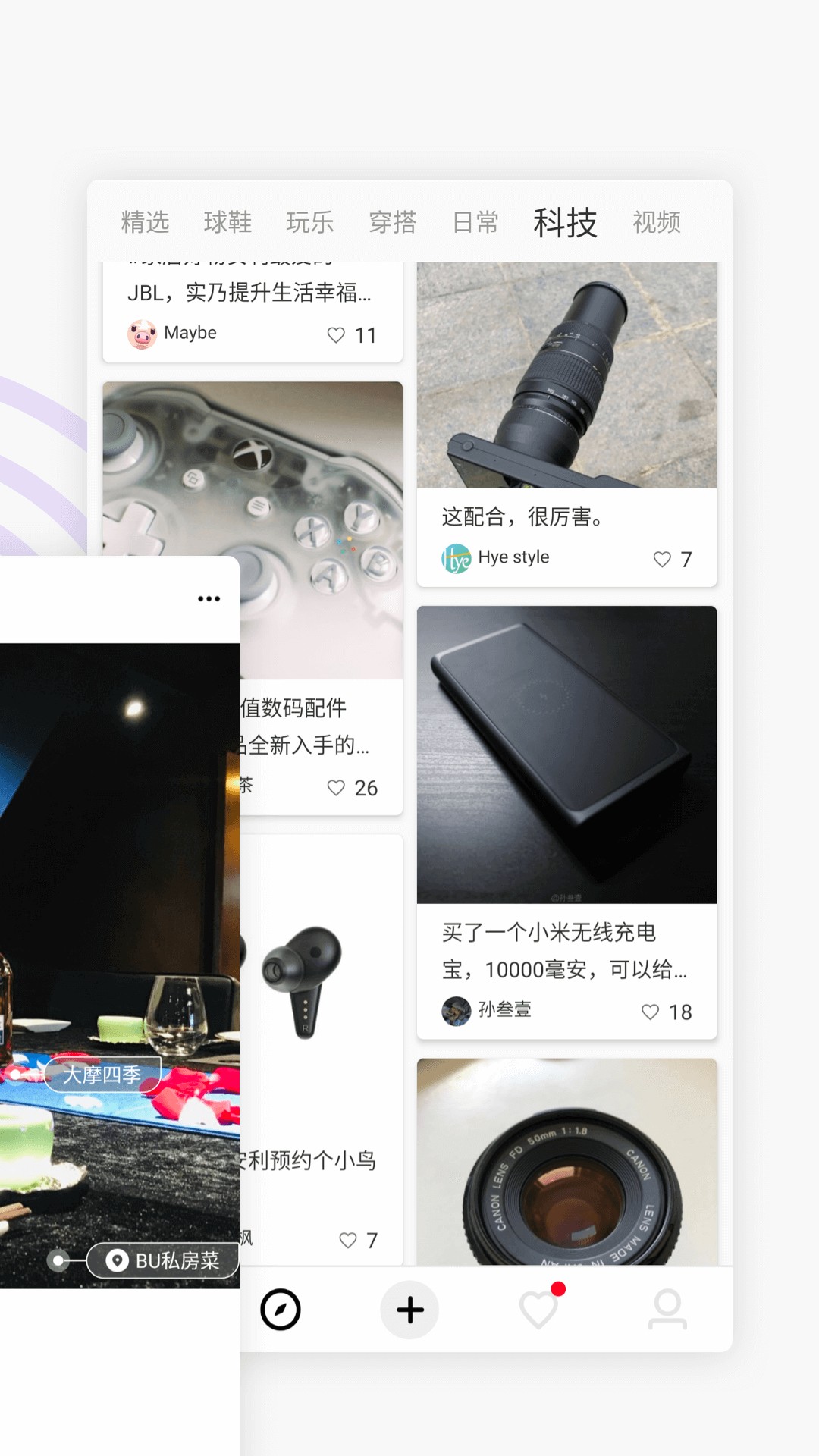 CHAO男神潮流种草社区app0.8.2