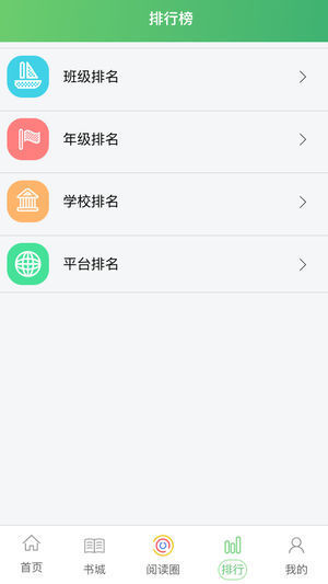 月芽学生app04.01.0210