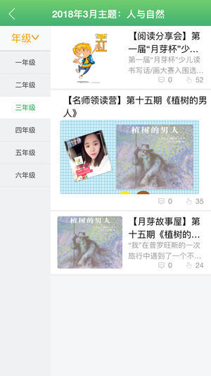 月芽学生app04.01.0210