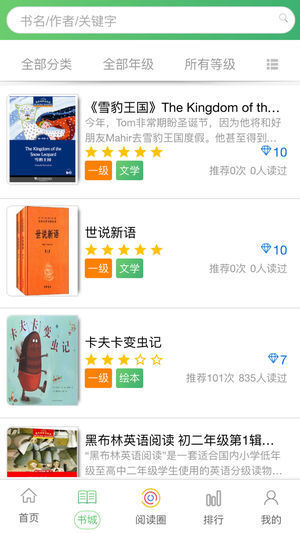 月芽学生app04.01.0210