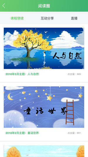 月芽学生app04.01.0210