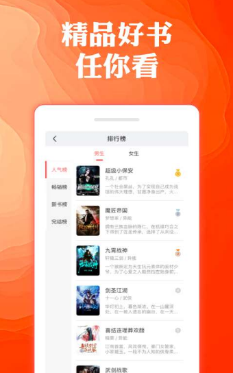 奇优免费小说app1.1.4