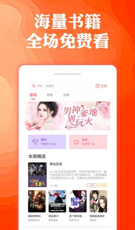 奇优免费小说app1.1.4