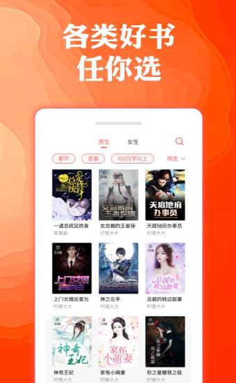 奇优免费小说app1.1.4