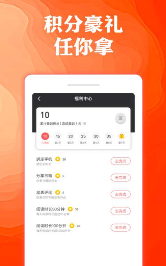 奇优免费小说app1.1.4