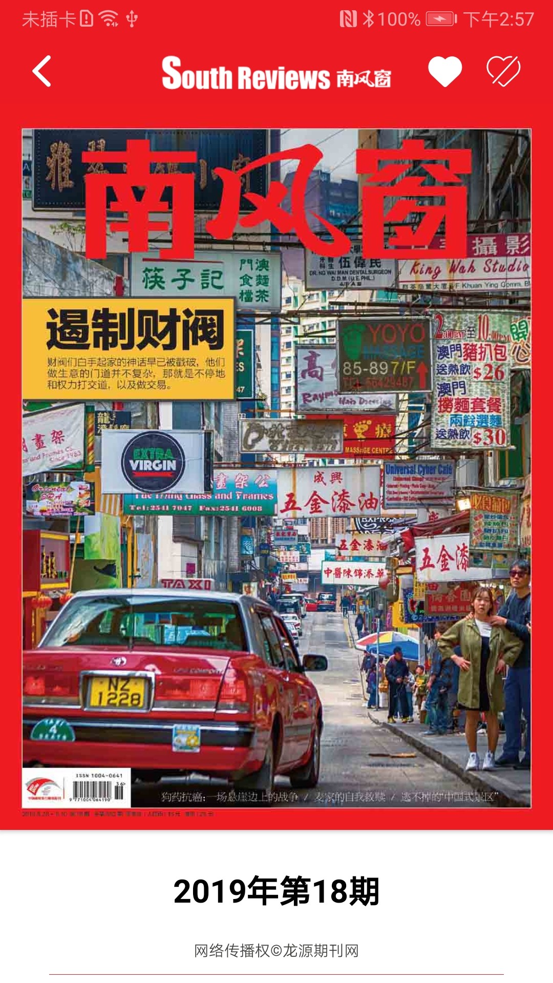 葫芦时刻极速版app1.0.0