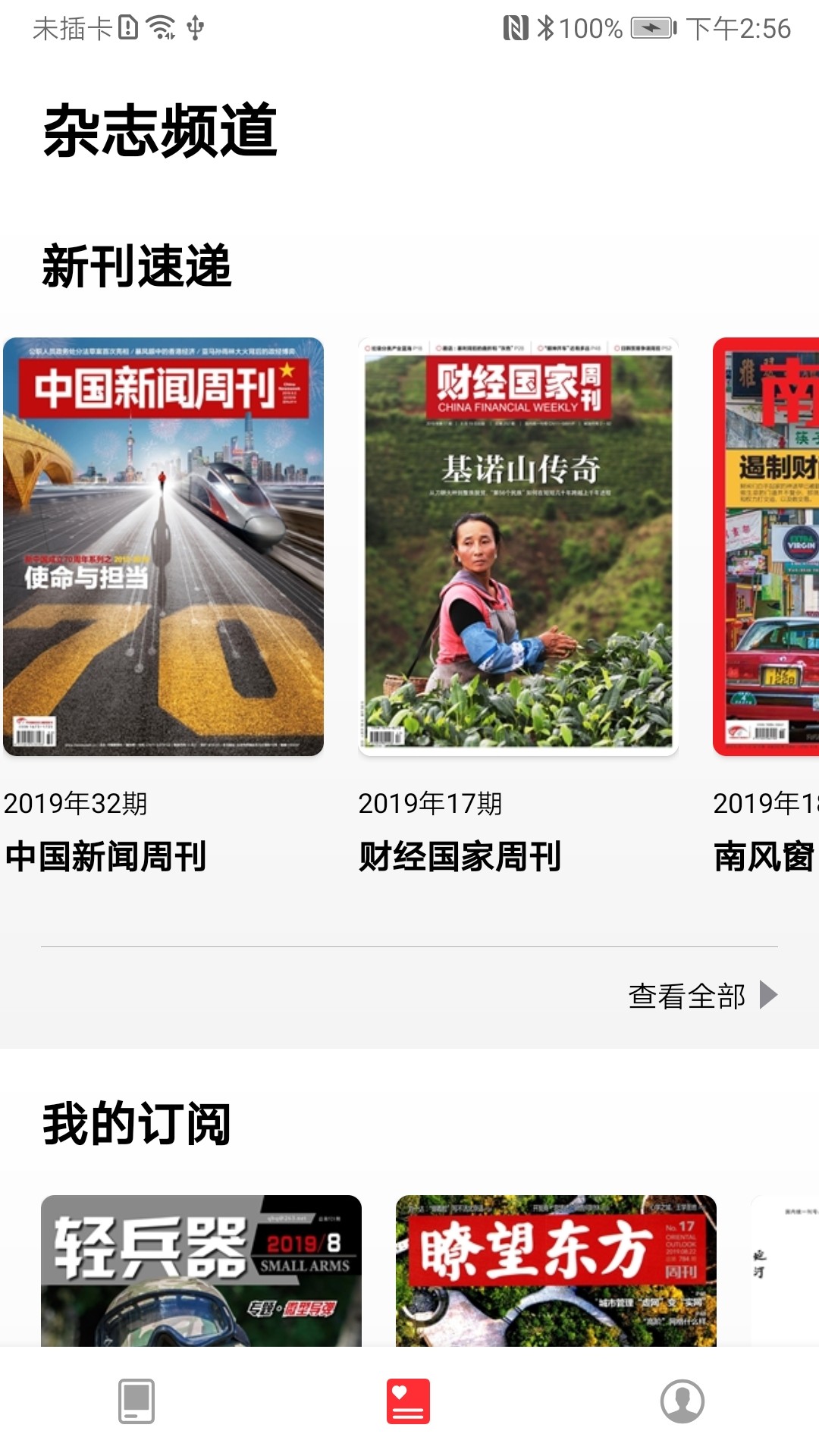 葫芦时刻极速版app1.0.0