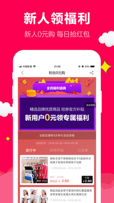 聚实惠app1.0.5