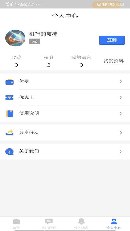 阅评新闻阅读app1.0.0