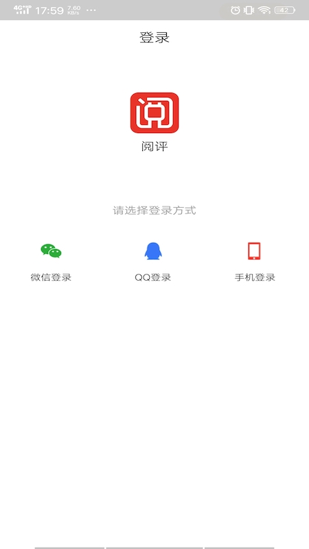 阅评新闻阅读app1.0.0