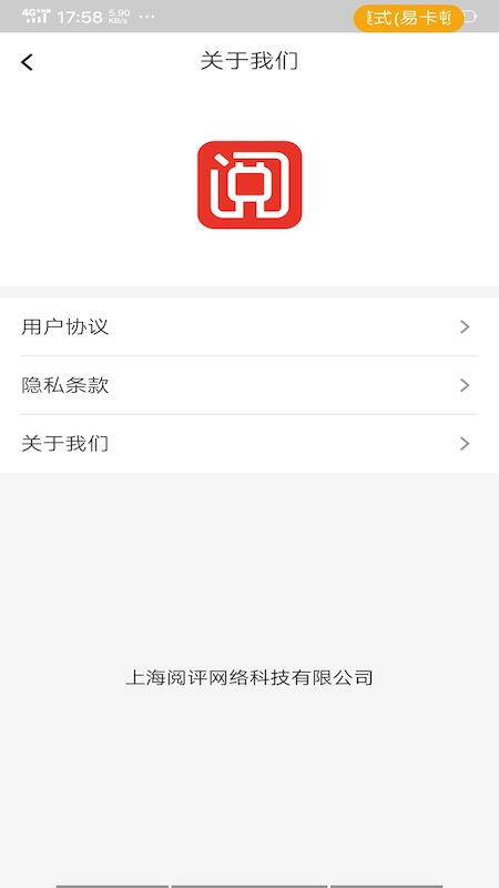 阅评新闻阅读app1.0.0