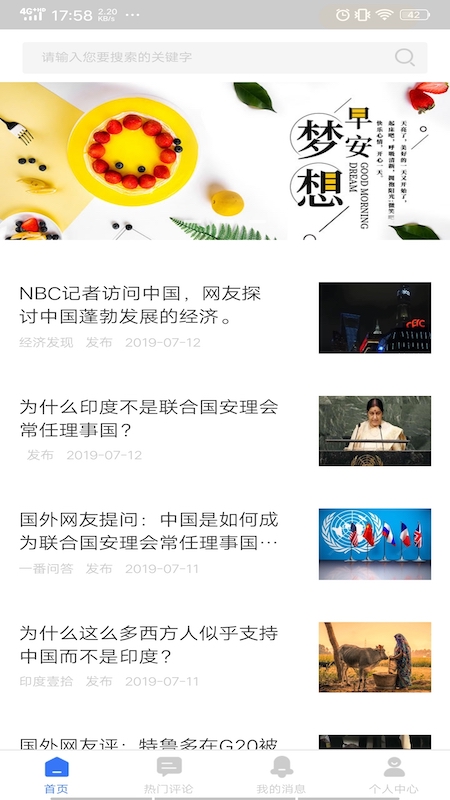 阅评新闻阅读app1.0.0