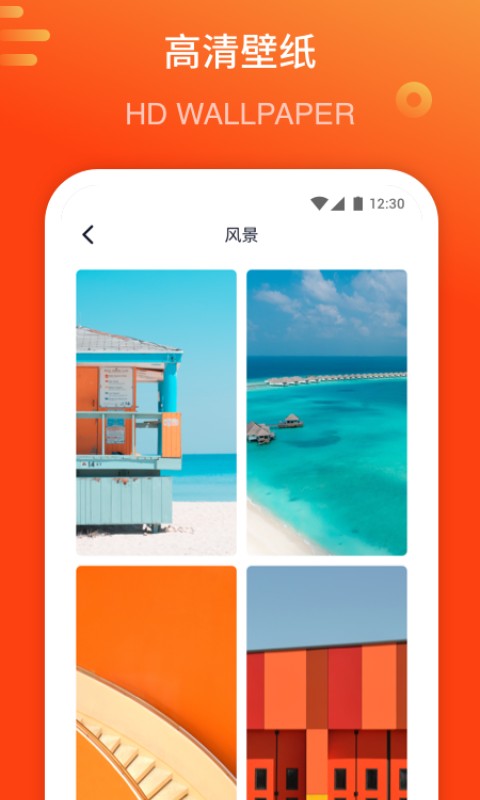 哈喽壁纸app1.0.0