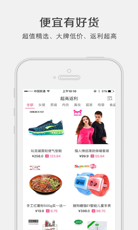 淘返利app1.42.0