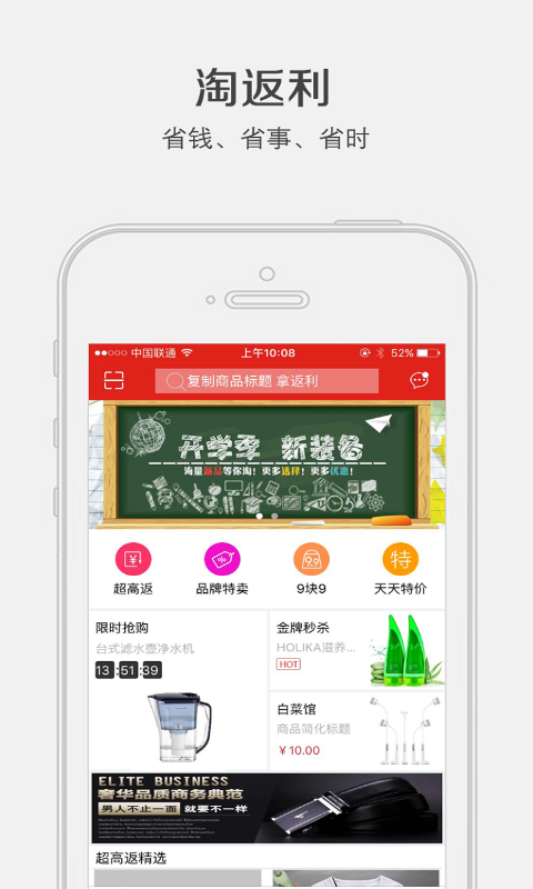 淘返利app1.42.0