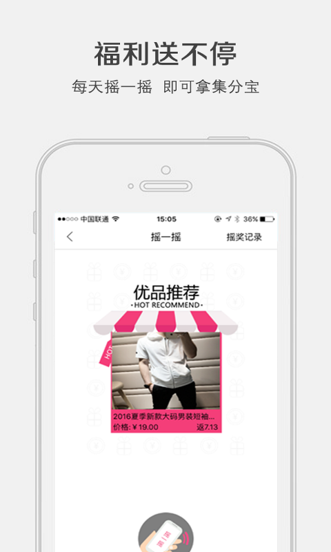 淘返利app1.42.0