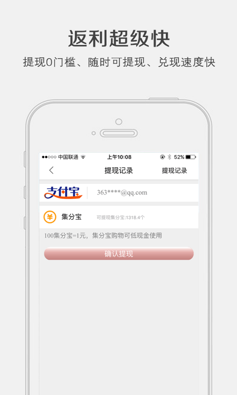 淘返利app1.42.0