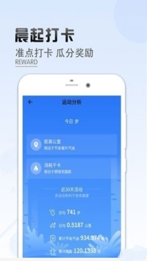 计步多多app最新1.0.0