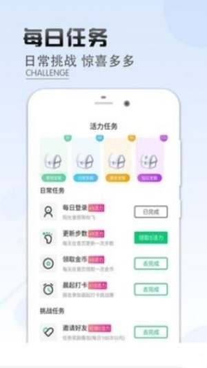 计步多多app最新1.0.0
