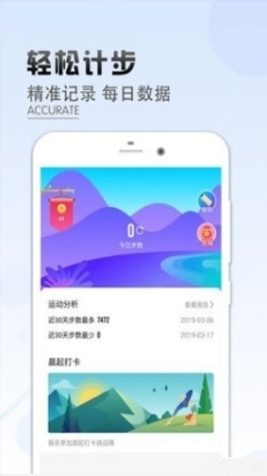 计步多多app最新1.0.0