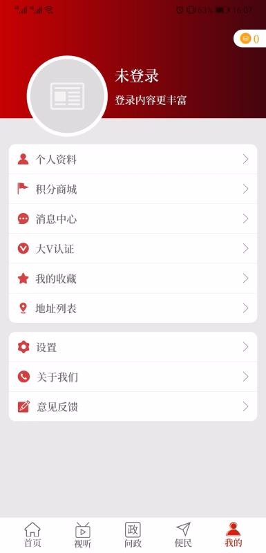 云上栾川app最新2.2.5