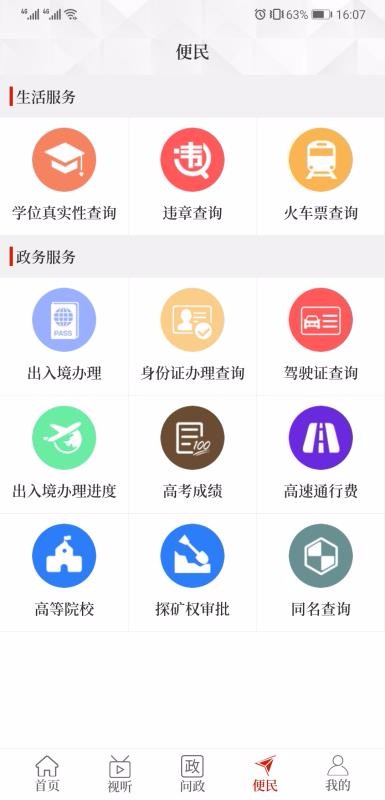 云上栾川app最新2.2.5