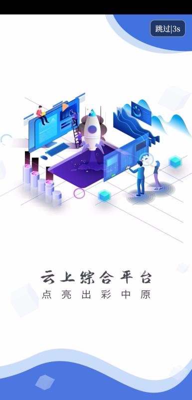 云上栾川app最新2.2.5