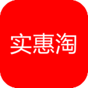 实惠淘app