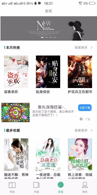 24k小说app免费版2.1.3