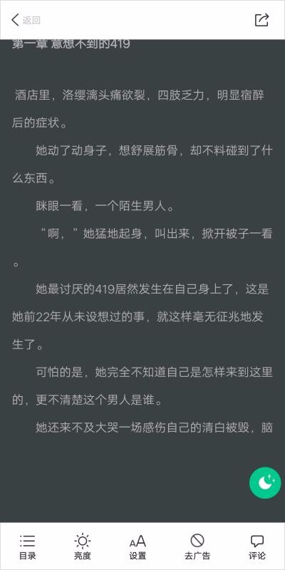 24k小说app免费版2.1.3