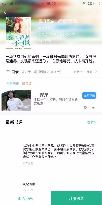 24k小说app免费版2.1.3