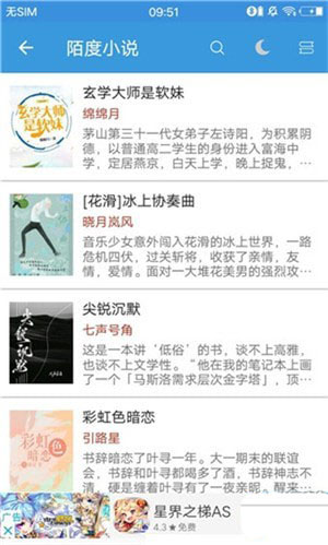 陌读小说app1.0.2