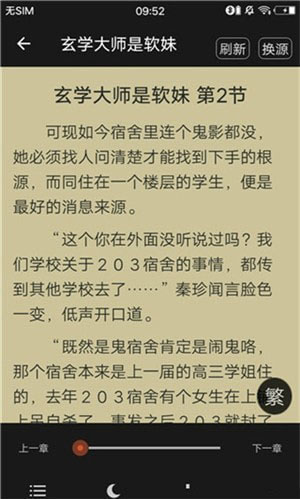 陌读小说app1.0.2