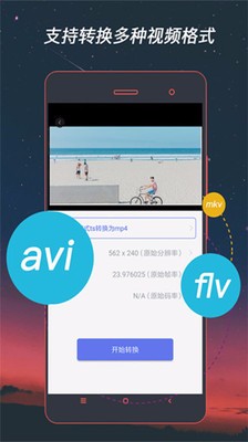 极速影视app官方4.1.4