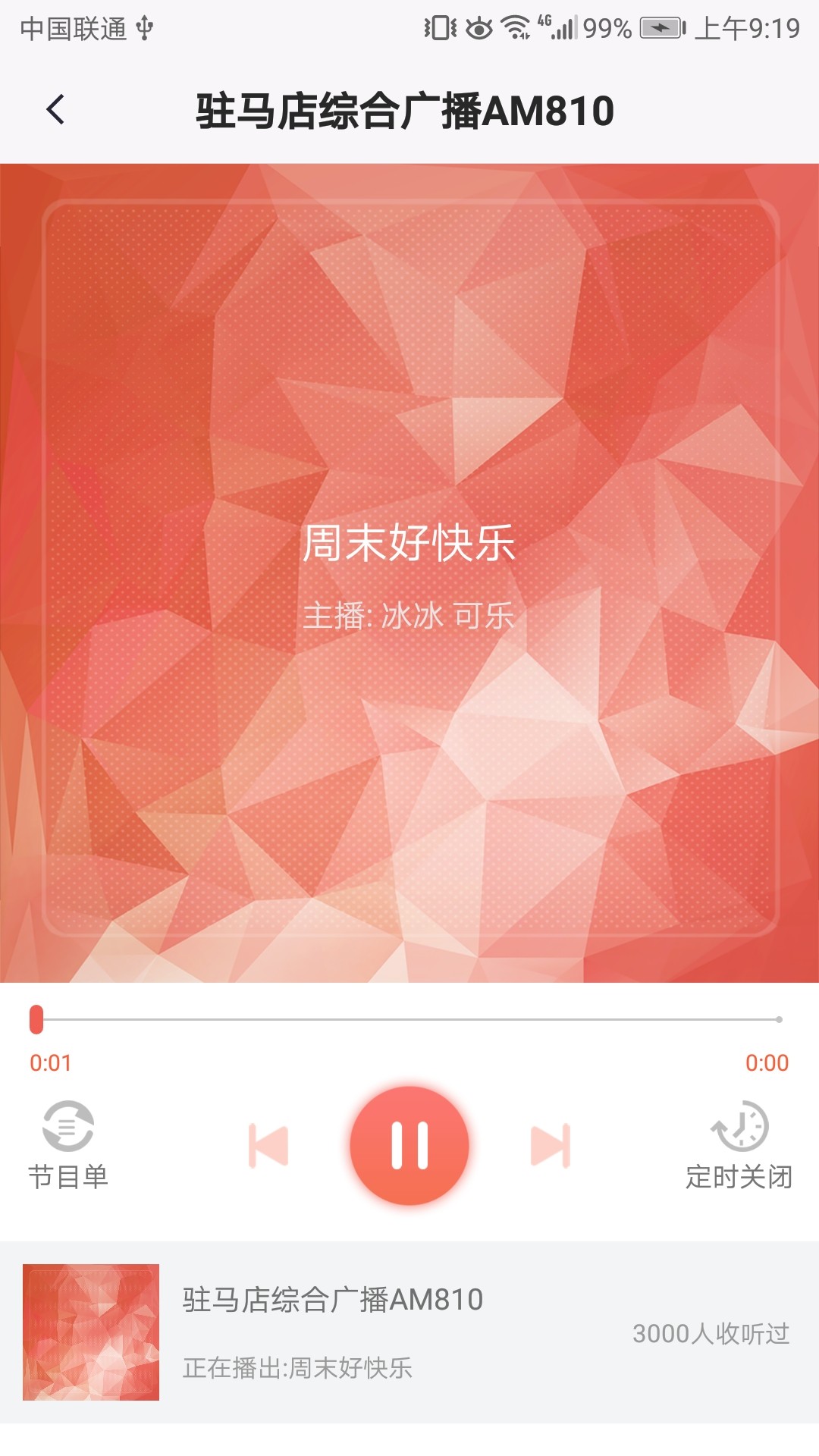 驻马店融媒app2.1.31
